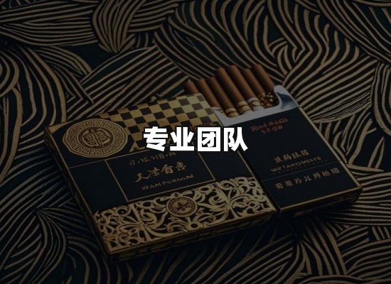 黑金团队
